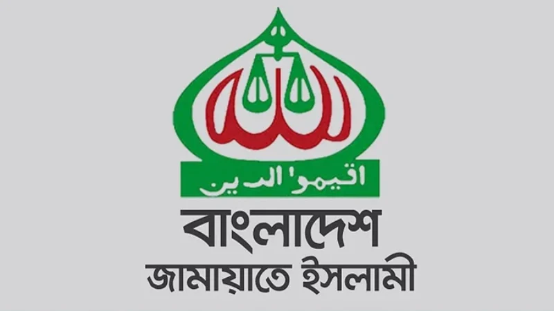 জুলাই অভ্যুত্থানে রাষ্ট্রীয় কর্মসূচি না থাকায় ক্ষোভ জামায়াতের