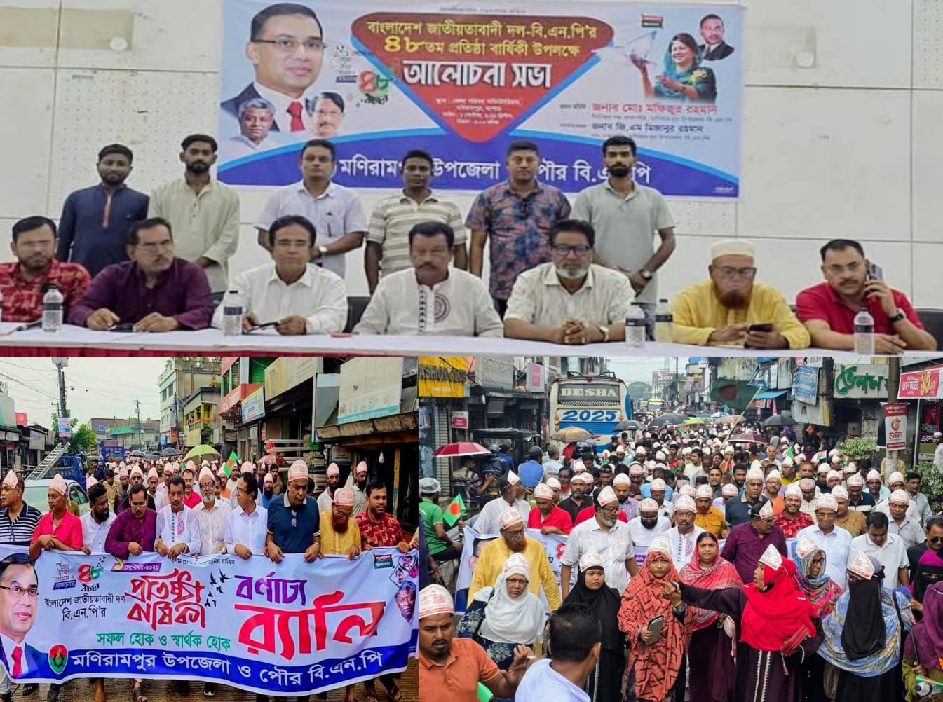 মণিরামপুরে দিনব্যাপী কর্মসূচিতে বিএনপির ৪৮তম প্রতিষ্ঠাবার্ষিকী উদযাপন